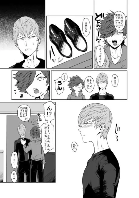 Soukyoku-sei Kyouison: Ashi Hen