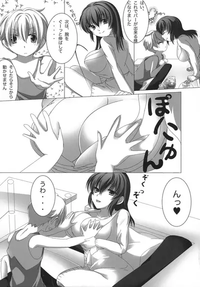 (C87) [TripleBunny, zimon (Various)] H-na Onee-san kara wa Nigerarenai