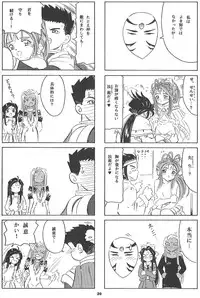 (C59) [Takitate (Toshiki Yuuji)] ANGEL HALF (Ah! Megami-sama/Ah! My Goddess)