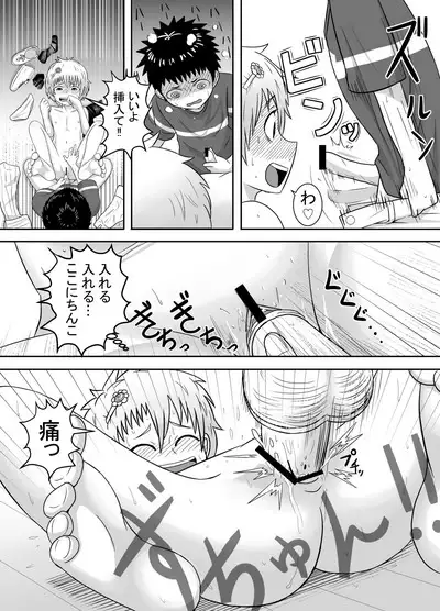 [Coffee] Sayahara-san to Yuuji-kun