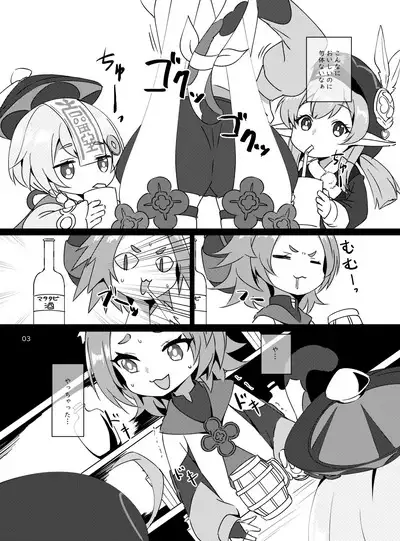 [KOTORIBIDOU (koto)] Osake wa Hatachi ni Natte kara? -Paimon to Chiisana Nakama-tachi Series 3- (Genshin Impact) [Decensored] [Digital]