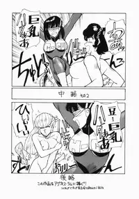 (C39) [Ryuukisha (Various)] TF 2 -'T' no Wagamama 'F' no Yuuutsu 2- (Fushigi no Umi no Nadia)