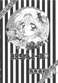 [Anthology] Chi no Tsunagari
