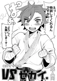 [Mine Noujou (Mine Mura)] Onasekai + Omake (Gundam Build Fighters Try) [Digital]