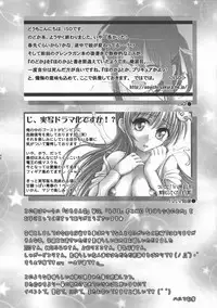 (C72) [Harumankai (Haruma Tokihiko)] Mahora Shoujo Nodoka (Mahou Sensei Negima!)