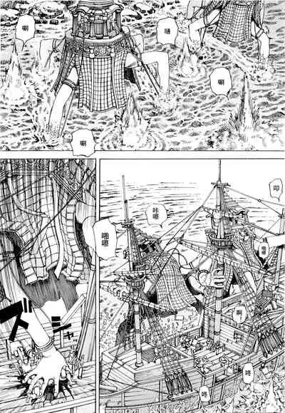[Kago Shintarou] Chou Douryoku Mouko Daishuurai - The Ultra Power Mongol Invasion | 超动力蒙古大袭来 [Chinese] [Luccion]
