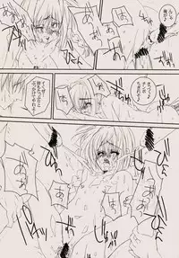 (Lyrical Stage) [Unti Animamundi (Yozakura Kyouka, Mutsuki Karasu)] Zettai Gangushi Haisha (Mahou Shoujo Lyrical Nanoha)