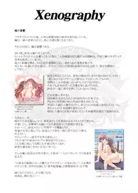 [No Such Agency (Asagi Ryu)] Tsuioku no Orgel 1-2 (Sono Hanabira ni Kuchiduke o)