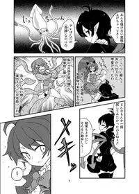 (C84) [Konnyaku Nabe (magifuro Konnyaku)] Koga Ryona Vol. 3 (Touhou Project)