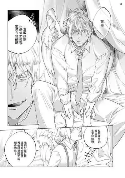 [Yao] Inma-sama ni Hallelujah! | 赞美淫魔大人! Ch. 1-7 完结[Chinese] [拾荒者汉化组] [Digital]