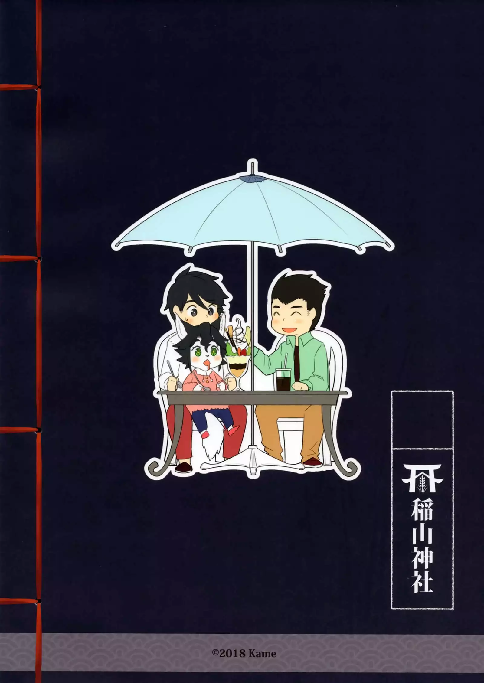 Juujin Irui Konin Noroke Hanashi