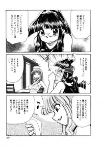 [Mizuki Hitoshi] Shin Kyonyuu Kazoku 1