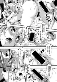 [hal] Gokujoukan-Shumiyamegumi jikkei 7 nen- (COMIC Shingeki 2018-01) [Chinese] [沒有漢化] [Digital]