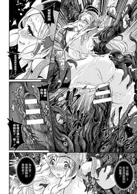 [Lewis McLaren] Senjyou no ginkarasu shiruvaroona (2D Comic Magazine Haritsuke ni Sareta Heroine o Gokubuto Dankon de Zecchou Kuiuchi! Vol. 1)[Chinese] [有毒気漢化組][Digital]