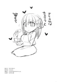 (C84) [TRIP SPIDER (niwacho)] cado2 (Fate/stay night) [Chinese]