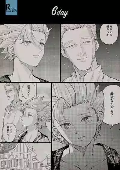 Rental Kamyu-kun 6 day