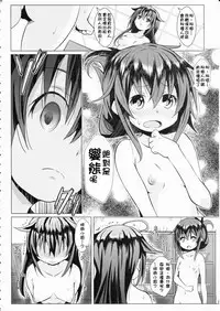 (C90) [GaRyuuYa (NAZ)] Yagai no Amaoto (Kantai Collection -KanColle-) [Chinese] [柳葉個人漢化]