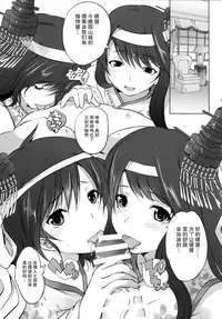 (COMIC1☆9) [Seventh Heaven MAXION (MAKI)] Fusou Shimaidon (Kantai Collection -KanColle-) [Chinese] [脸肿汉化组]