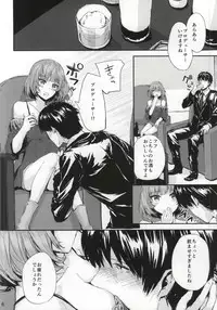 (COMIC1☆9) [furuike (Sumiya)] koi-gokoro (THE IDOLM@STER CINDERELLA GIRLS)