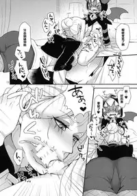 (Rainbow Flavor 13) [Granada Sky (Mogiki Hayami)] Namaiki Wagamama Kawaii Otouto? (Go! Princess PreCure) [Chinese] [管少女汉化]