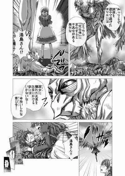 [Ufufu Enterprise (Hicoromo Kyouichi)] BEYOND ~ Aisubeki Kanata no Hitobito 1~10