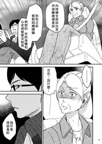 [Arubain] Shimako ~Tsuma no Haha~ 1[Chinese][基德漢化組]