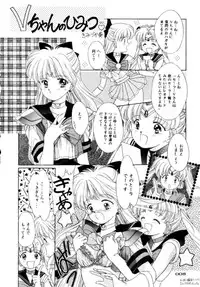 (C45) [UROBOROS (Various)] PARASELENE (Bishoujo Senshi Sailor Moon)