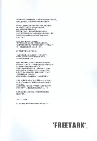 (CCOsaka76) [HiKick★Bath (Touga Kotobuki)] Oide, Oide (Axis Powers Hetalia)