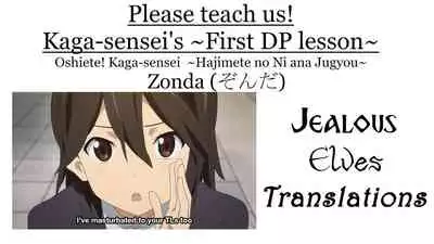 (C90) [Solid Air (Zonda)] Oshiete! Kaga-sensei ~Hajimete no Niana Jugyou~ | Please teach us! Kaga-sensei's ~First DP lesson~ (Kantai Collection -KanColle-) [English] [JealousElvesTranslations]