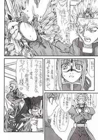 (CosCafe12) [Power Slide (Uttorikun)] Azuki Been 2 (Fate/Stay Night)