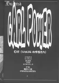 (C64) [Koutarou with T (Koutarou, Tecchan, Oyama Yasunaga etc] GIRL POWER Vol.14 (Air Master)