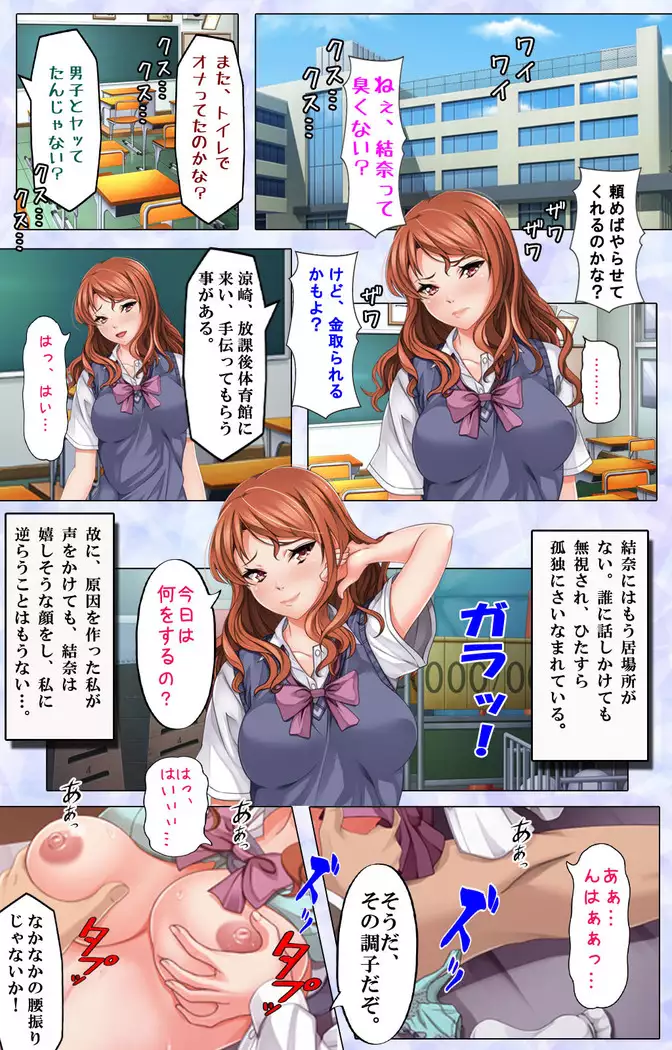 Namaiki JK ni Fukushuu no Seikatsu Shidou ~Sensei, Onegai Dakara Mou Yurushite...~