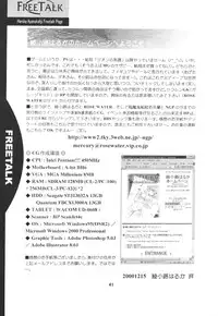 (C59) [Rose Water (Haruka Ayanokouji)] Rose Water 12 Rosette (Bishoujo Senshi Sailor Moon)