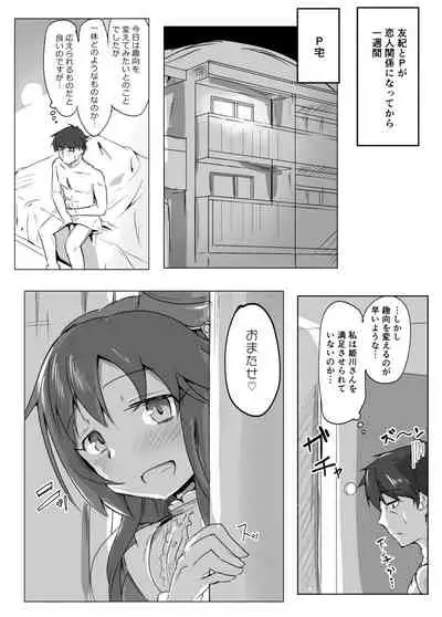 [Kappa Yousai (Kapa)] Omakebon Let's Go Parade Hen (THE IDOLM@STER CINDERELLA GIRLS) [Digital]