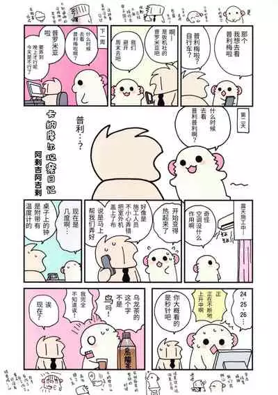 Kyouei Mizugi na Kashima-chan wa Tottemo H