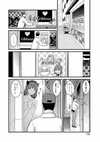 [Saigado] Rental Hitozuma Manaka-san ~Part Time Manaka-san 2~ [Digital]