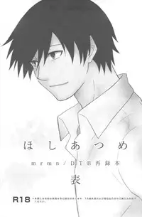 [DARKER THAN BLACK] hoshiatsume 表&裏 (mrmn)