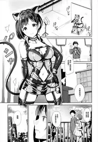 (C93) [Ashiromance (Takea Saki)] Miku to Hajimete (THE IDOLM@STER CINDERELLA GIRLS) [Chinese] [有毒気漢化組]