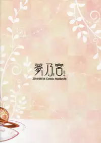 (C86) [Yumeno Miya (Yumemiya Subaru)] Neko na Reimu Hatsujou Chuu (Touhou Project) [Chinese] [无毒汉化组x脸肿汉化组]