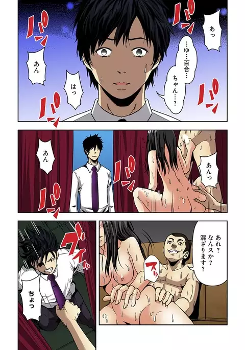 Aku Imouto ~Warui Imouto~