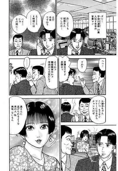 Women － Wimen － Shinsōban 1