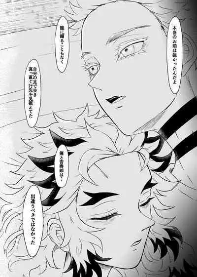 Koroshite mo, Ushinatte mo, Mata