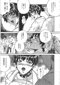 [Shizuki Shinra] Kankin Kyonyuu Shiiku