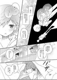 [88scones (Sakaki Tsui)] Tonari no Replica Uniform [Digital]