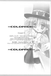 [Buki to Bougu no Mise (Tsuruma Megumi)] Dagger-8 (Fushigiboshi no☆Futago Hime)