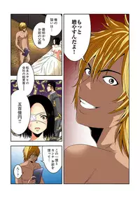 [Ooishi Hiroto] 0 Koi ～Kanzenban～ Ge (Full Color) [Digital]