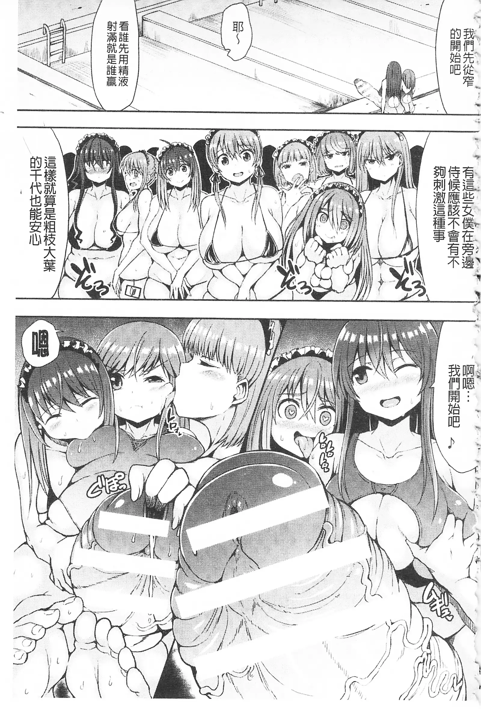 MuchiMuchi Dobyuu! | 軟嫩軟嫩噗咻咻！