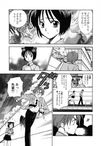 [Azuma Tesshin] Tenshi no Sasayaki Akuma no Kiss