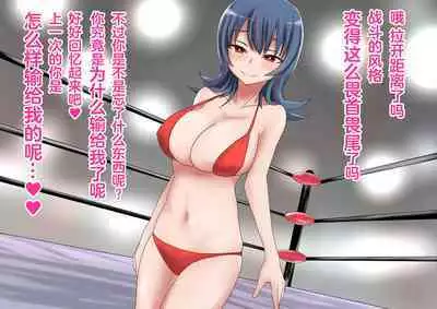 Kyokon Goroshi Paizuri Saikyou de Makenashi no Kyokon o Motsu Otoko ga Bakunyuu shika Torie no Nai Kakushita Onna ni Haiboku