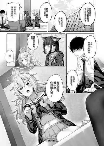 Tokoton Yacchau Kyouyama Kazusa 2 Shinchoku 1~5